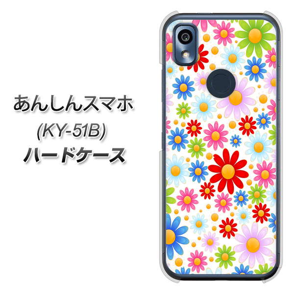 あんしんスマホ KY-51B docomo 高画質仕上げ 背面印刷 ハードケース【606 マーガレット】