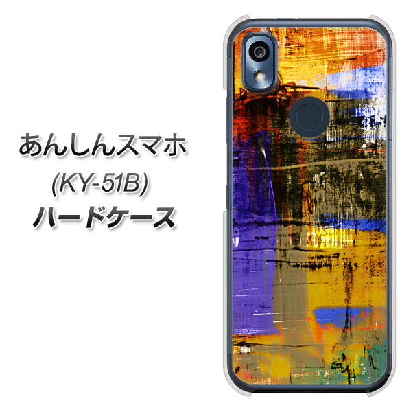 あんしんスマホ KY-51B docomo 高画質仕上げ 背面印刷 ハードケース【609 クラッシュアートBL】