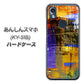 あんしんスマホ KY-51B docomo 高画質仕上げ 背面印刷 ハードケース【609 クラッシュアートBL】