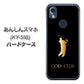 あんしんスマホ KY-51B docomo 高画質仕上げ 背面印刷 ハードケース【610 GOLFCLUB】