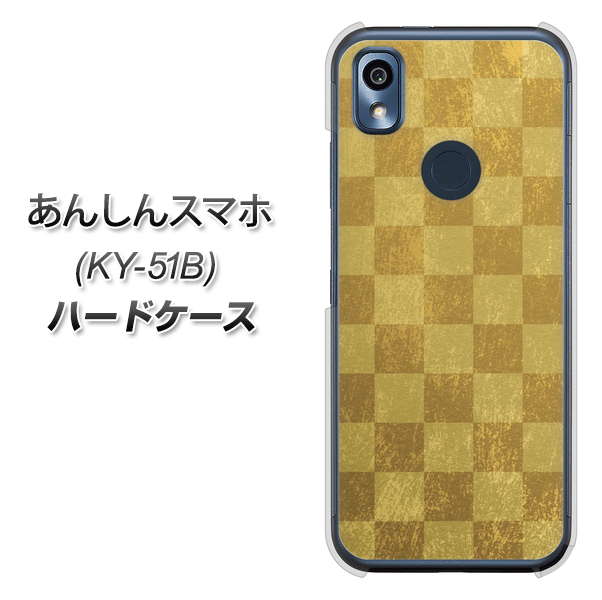 あんしんスマホ KY-51B docomo 高画質仕上げ 背面印刷 ハードケース【619 市松模様—金（骨董風に傷んだイメージ）】