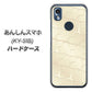 あんしんスマホ KY-51B docomo 高画質仕上げ 背面印刷 ハードケース【630 かくれハート】