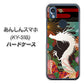 あんしんスマホ KY-51B docomo 高画質仕上げ 背面印刷 ハードケース【635 白龍】