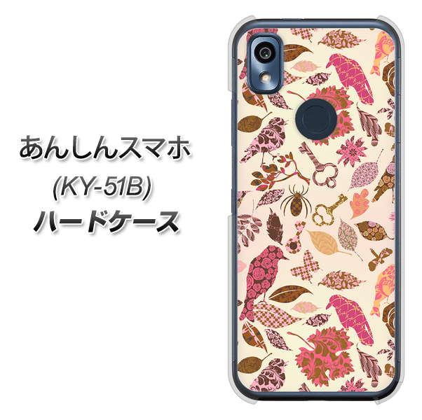あんしんスマホ KY-51B docomo 高画質仕上げ 背面印刷 ハードケース【640 おしゃれな小鳥】