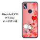 あんしんスマホ KY-51B docomo 高画質仕上げ 背面印刷 ハードケース【655 ハートに染まった恋】