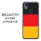 あんしんスマホ KY-51B docomo 高画質仕上げ 背面印刷 ハードケース【675 ドイツ】