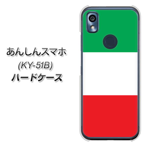 あんしんスマホ KY-51B docomo 高画質仕上げ 背面印刷 ハードケース【676 イタリア】