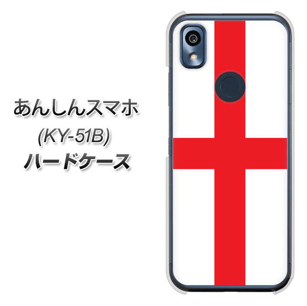 あんしんスマホ KY-51B docomo 高画質仕上げ 背面印刷 ハードケース【677 イングランド】