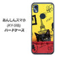 あんしんスマホ KY-51B docomo 高画質仕上げ 背面印刷 ハードケース【686 パリの子猫】