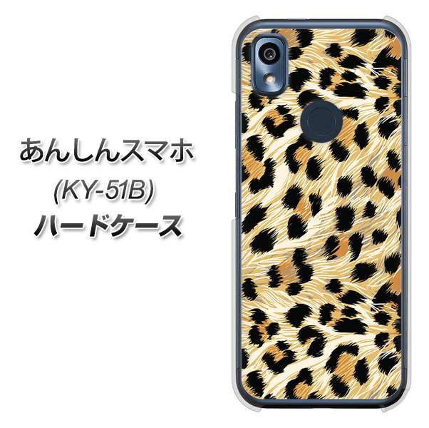 あんしんスマホ KY-51B docomo 高画質仕上げ 背面印刷 ハードケース【687 かっこいいヒョウ柄】
