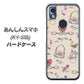 あんしんスマホ KY-51B docomo 高画質仕上げ 背面印刷 ハードケース【705 うさぎとバッグ】