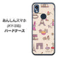 あんしんスマホ KY-51B docomo 高画質仕上げ 背面印刷 ハードケース【708 お気に入りのパリ】