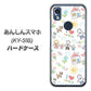 あんしんスマホ KY-51B docomo 高画質仕上げ 背面印刷 ハードケース【709 ファミリー】
