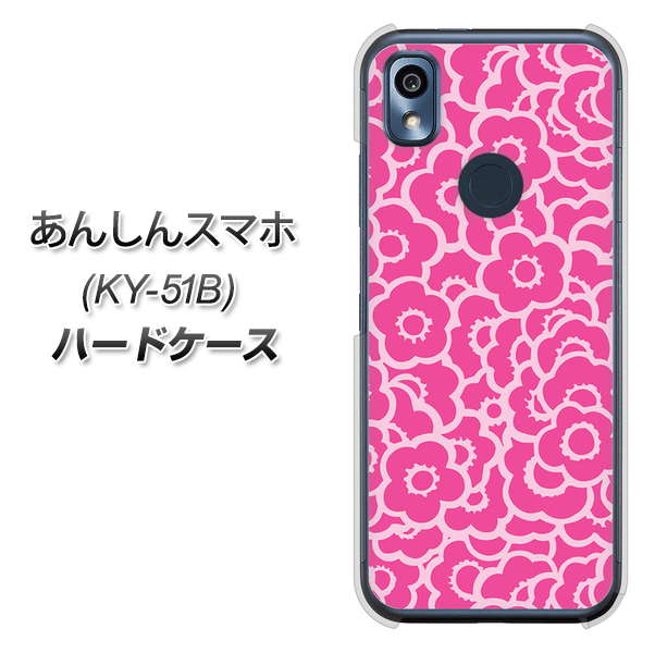 あんしんスマホ KY-51B docomo 高画質仕上げ 背面印刷 ハードケース【716 ピンクフラワー】