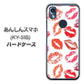 あんしんスマホ KY-51B docomo 高画質仕上げ 背面印刷 ハードケース【734 キスkissキス】