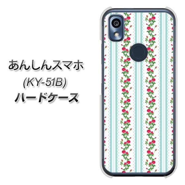 あんしんスマホ KY-51B docomo 高画質仕上げ 背面印刷 ハードケース【744 イングリッシュガーデン（ブルー）】