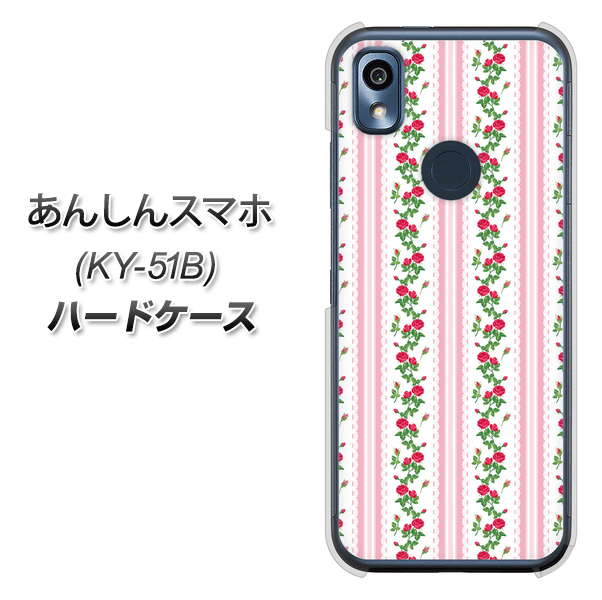 あんしんスマホ KY-51B docomo 高画質仕上げ 背面印刷 ハードケース【745 イングリッシュガーデン（ピンク）】