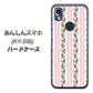 あんしんスマホ KY-51B docomo 高画質仕上げ 背面印刷 ハードケース【745 イングリッシュガーデン（ピンク）】