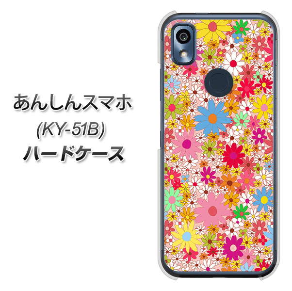 あんしんスマホ KY-51B docomo 高画質仕上げ 背面印刷 ハードケース【746 花畑A】