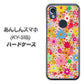あんしんスマホ KY-51B docomo 高画質仕上げ 背面印刷 ハードケース【746 花畑A】