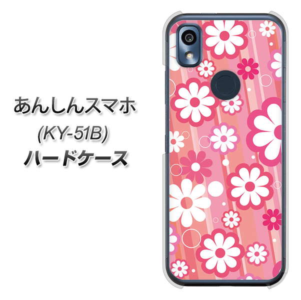 あんしんスマホ KY-51B docomo 高画質仕上げ 背面印刷 ハードケース【751 マーガレット（ピンク系）】