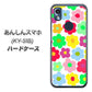 あんしんスマホ KY-51B docomo 高画質仕上げ 背面印刷 ハードケース【758 ルーズフラワーカラフル】