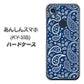 あんしんスマホ KY-51B docomo 高画質仕上げ 背面印刷 ハードケース【764 ペイズリーブロンズブルー】