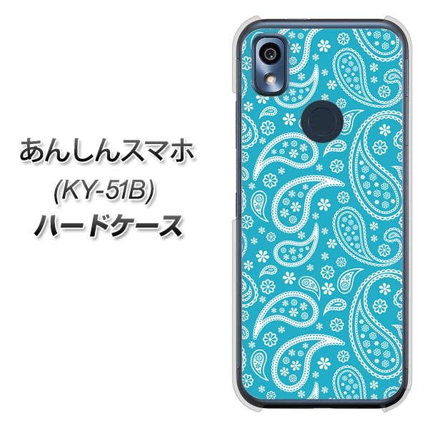 あんしんスマホ KY-51B docomo 高画質仕上げ 背面印刷 ハードケース【766 ペイズリーブルー】