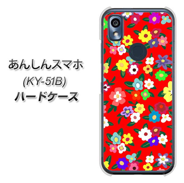 あんしんスマホ KY-51B docomo 高画質仕上げ 背面印刷 ハードケース【780 リバティプリントRD】