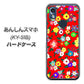 あんしんスマホ KY-51B docomo 高画質仕上げ 背面印刷 ハードケース【780 リバティプリントRD】
