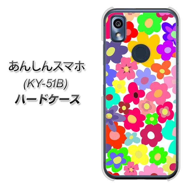 あんしんスマホ KY-51B docomo 高画質仕上げ 背面印刷 ハードケース【782 春のルーズフラワーWH】