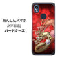 あんしんスマホ KY-51B docomo 高画質仕上げ 背面印刷 ハードケース【1004 桜と龍】