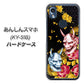 あんしんスマホ KY-51B docomo 高画質仕上げ 背面印刷 ハードケース【1024 般若と牡丹2】