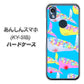 あんしんスマホ KY-51B docomo 高画質仕上げ 背面印刷 ハードケース【1045 くじらの仲間】