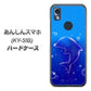 あんしんスマホ KY-51B docomo 高画質仕上げ 背面印刷 ハードケース【1046 イルカのお昼寝】