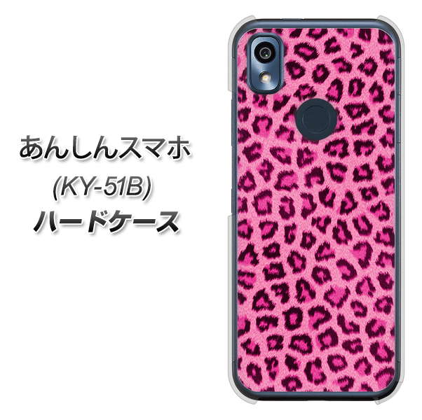 あんしんスマホ KY-51B docomo 高画質仕上げ 背面印刷 ハードケース【1066 ヒョウ柄ベーシックSピンク】