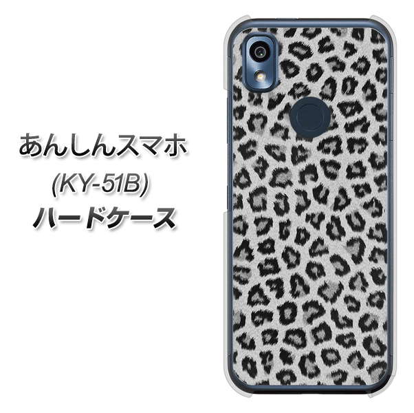 あんしんスマホ KY-51B docomo 高画質仕上げ 背面印刷 ハードケース【1068 ヒョウ柄ベーシックSグレー】
