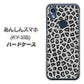 あんしんスマホ KY-51B docomo 高画質仕上げ 背面印刷 ハードケース【1068 ヒョウ柄ベーシックSグレー】