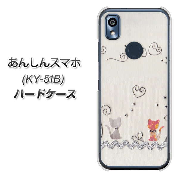 あんしんスマホ KY-51B docomo 高画質仕上げ 背面印刷 ハードケース【1103 クラフト写真ネコ】