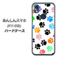 あんしんスマホ KY-51B docomo 高画質仕上げ 背面印刷 ハードケース【1108 あしあとカラフル】