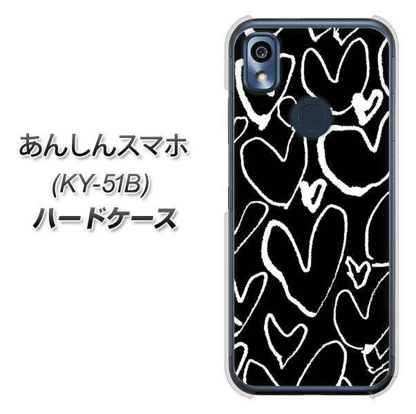 あんしんスマホ KY-51B docomo 高画質仕上げ 背面印刷 ハードケース【1124 ハート BK＆WH】