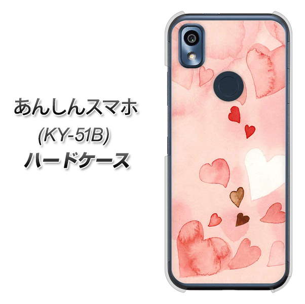 あんしんスマホ KY-51B docomo 高画質仕上げ 背面印刷 ハードケース【1125 ハートの和紙】