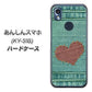 あんしんスマホ KY-51B docomo 高画質仕上げ 背面印刷 ハードケース【1142 デニムとハート】