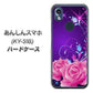 あんしんスマホ KY-51B docomo 高画質仕上げ 背面印刷 ハードケース【1177 紫色の夜】