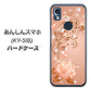 あんしんスマホ KY-51B docomo 高画質仕上げ 背面印刷 ハードケース【1178 ラブリーローズ】