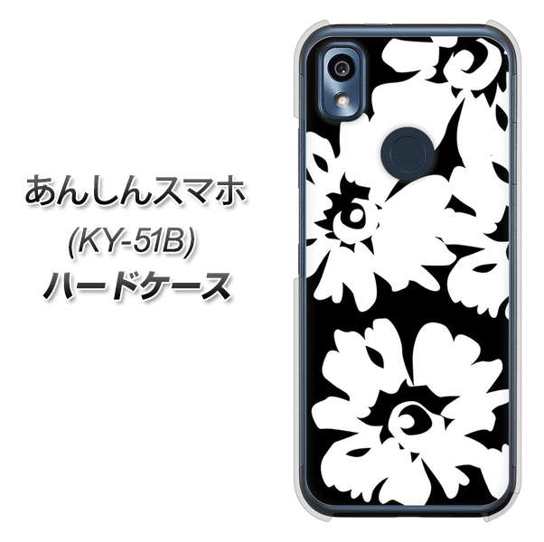 あんしんスマホ KY-51B docomo 高画質仕上げ 背面印刷 ハードケース【1215 モダンフラワー】