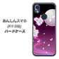 あんしんスマホ KY-51B docomo 高画質仕上げ 背面印刷 ハードケース【1223 紫に染まる月と桜】