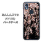 あんしんスマホ KY-51B docomo 高画質仕上げ 背面印刷 ハードケース【1244 しだれ桜】