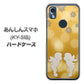 あんしんスマホ KY-51B docomo 高画質仕上げ 背面印刷 ハードケース【1247 エンジェルkiss（S）】