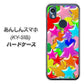 あんしんスマホ KY-51B docomo 高画質仕上げ 背面印刷 ハードケース【1293 ランダムスター】
